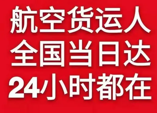 岳阳三荷机场物流货物、航空货运:物流行业各岗位招聘